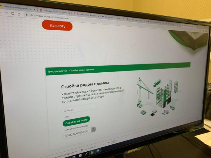 Онлайн-сервис «Стройка рядом с домом» появился в Подмосковье