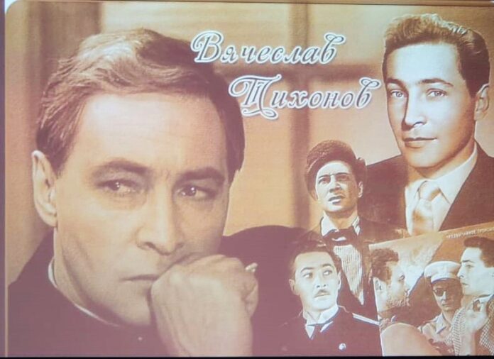 Вечер памяти Вячеслава Тихонова состоялся в СДК “Надежда” Вечер памяти Вячеслава Тихонова состоялся в СДК “Надежда”