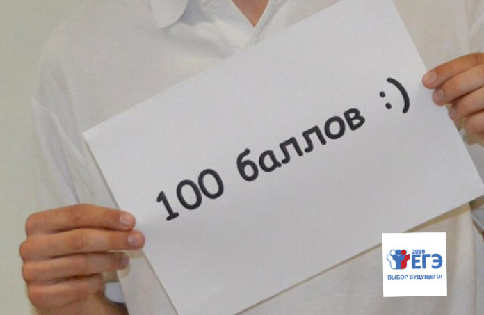 Набравшие по 100 баллов по двум и более ЕГЭ выпускники школ Подмосковья получат выплаты Набравшие по 100 баллов по двум и более ЕГЭ выпускники школ Подмосковья получат выплаты