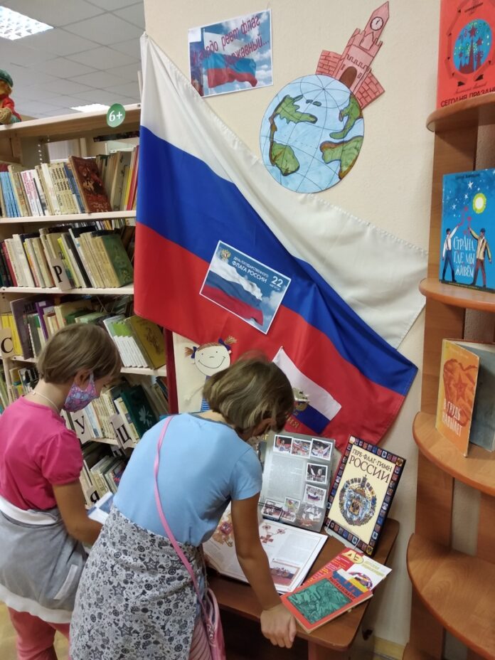 Ко Дню Государственного флага РФ открылась выставка в детской библиотеке № 27