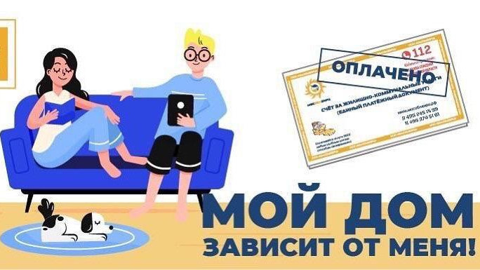 Информация для подольчан: сформированные до 1 апреля задолженности за капремонт подлежат оплате жителями Подмосковья