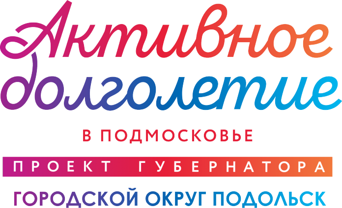 Участники проекта «Активное долголетие» смогут оценить проведение мероприятий Участники проекта «Активное долголетие» смогут оценить проведение мероприятий