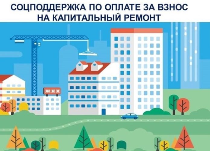 Более 2 тысяч пенсионеров в Подольске оформили компенсацию на оплату взноса за капремонт многоквартирного...