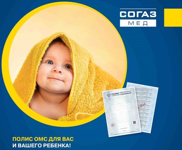 Топ-5 секретов обязательного медицинского страхования Топ-5 секретов обязательного медицинского страхования