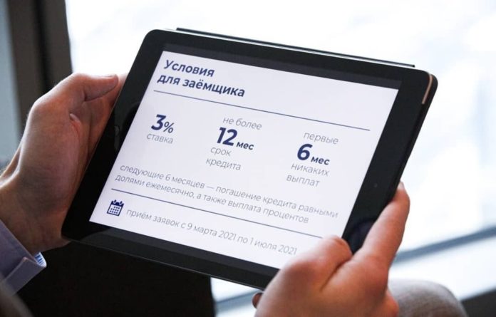 В России запускают новую годовую кредитную программу ФОТ 3.0 для предпринимателей