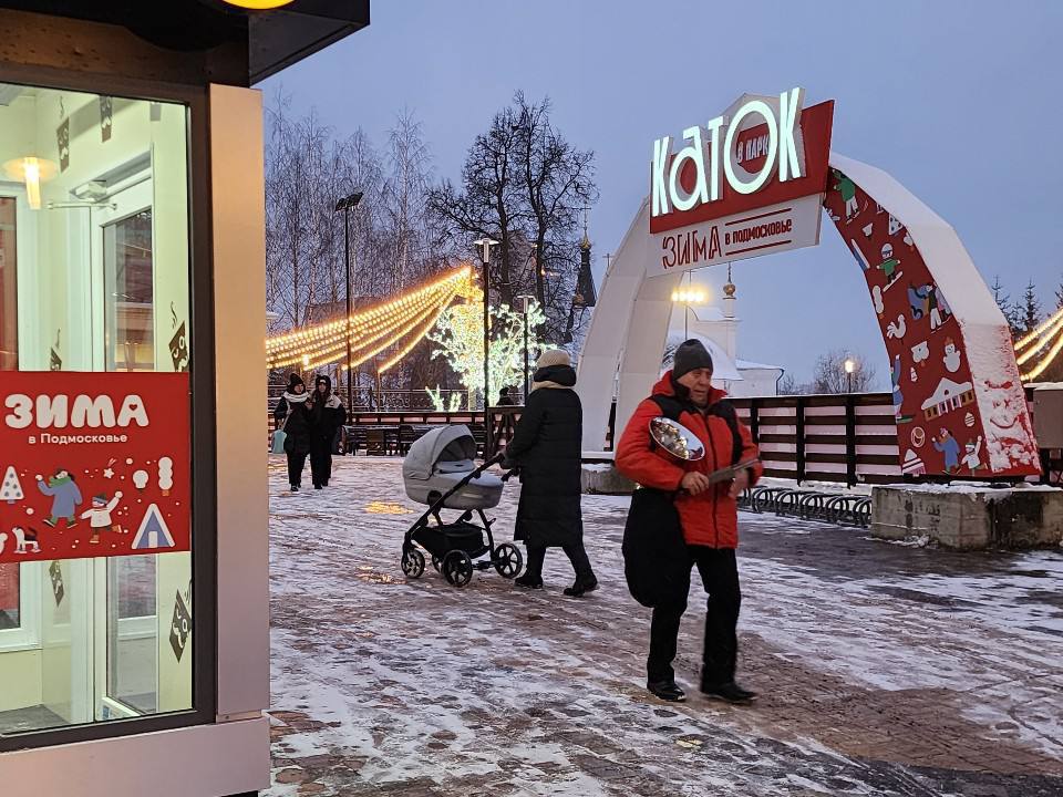 Каток в центральном парке Подольска переходит на электронные пропуска и онлайн-билеты