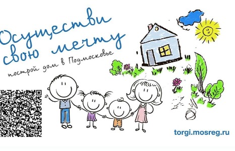 Построй дом в Подмосковье — осуществи свою мечту! Построй дом в Подмосковье — осуществи свою мечту!