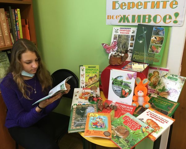 Экологическая акция «Мы не одни в этом мире живём» проходит в детской библиотеке №10