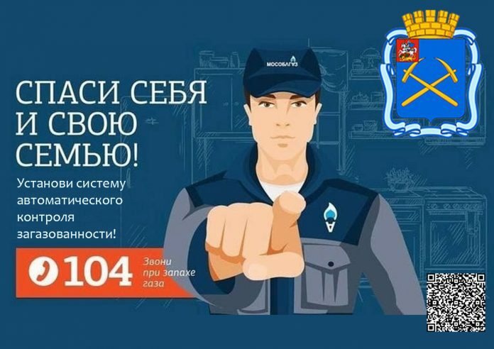 «Слово из трех букв, которое может убить»: как правильно пользоваться газом в быту «Слово из трех букв, которое может убить»: как правильно пользоваться газом в быту