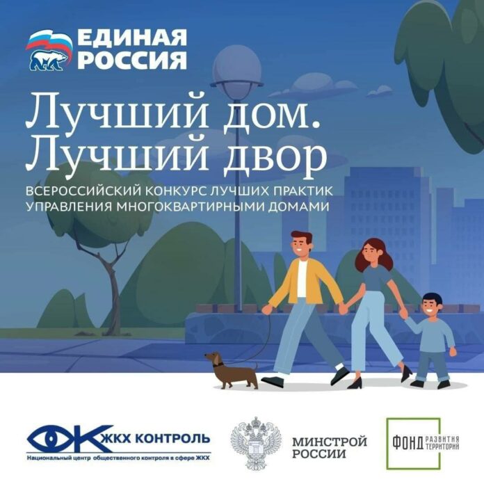 Жители Подольска приглашаются к участию в конкурсе «Лучший дом. Лучший двор» Жители Подольска приглашаются к участию в конкурсе «Лучший дом. Лучший двор»