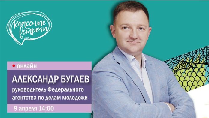 Учащиеся Подольска смогут принять участие в «Классной встрече» 9 апреля