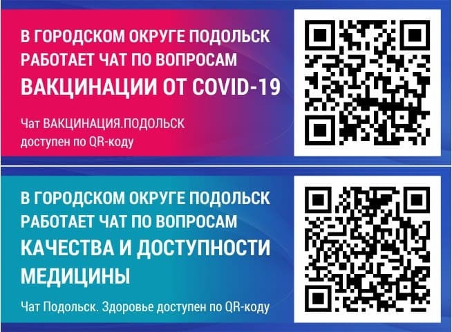 Медицинский чат Общественной палаты региона работает в Подольске Медицинский чат Общественной палаты региона работает в Подольске