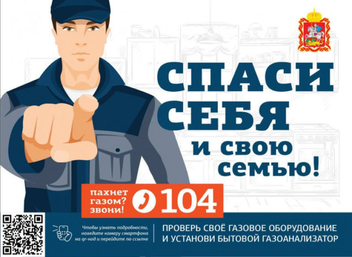 Будьте внимательны при обращении с газовым оборудованием! Будьте внимательны при обращении с газовым оборудованием!