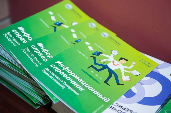 Работодателей Подольска приглашают посетить День карьеры в Тимирязевке 18 и 19 марта