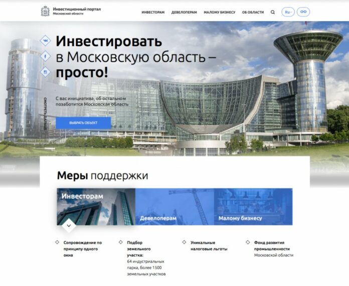 Инвестпортал Подмосковья упростил поиск нужной информации для предпринимателей Инвестпортал Подмосковья упростил поиск нужной информации для предпринимателей