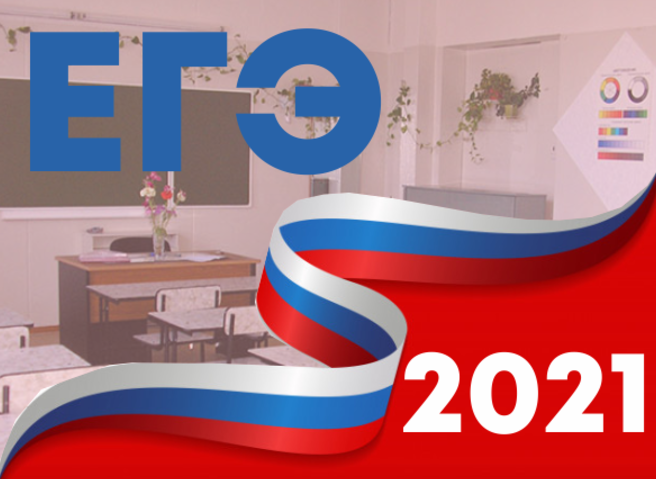 Заявление на участие в ЕГЭ выпускникам Подмосковья нужно подать до 1 февраля Заявление на участие в ЕГЭ выпускникам Подмосковья нужно подать до 1 февраля