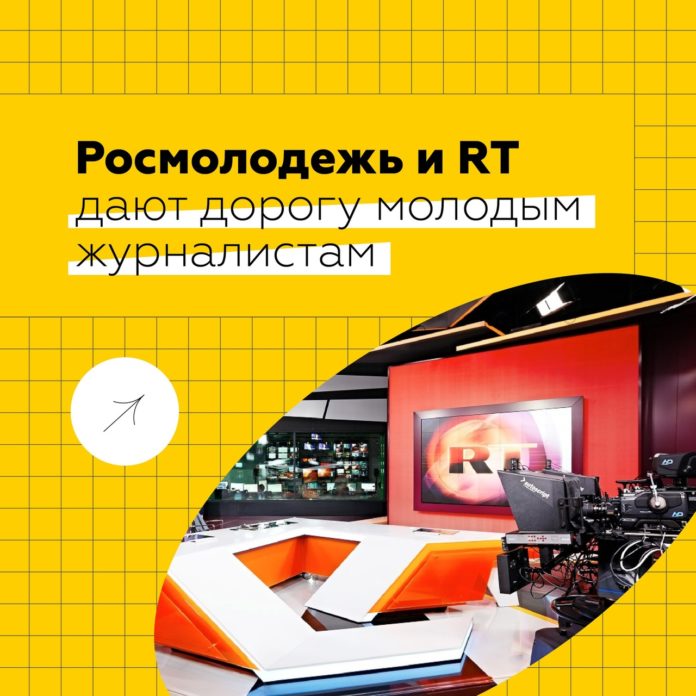 Открытый курс «ТВ- и онлайн-журналистика» проводит Russia Today Открытый курс «ТВ- и онлайн-журналистика» проводит Russia Today