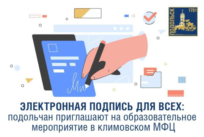 Электронная подпись для всех Электронная подпись для всех