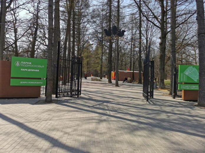 Проводится опрос по благоустройству Парка культуры и отдыха «Дубрава» г. о. Подольск Проводится опрос по благоустройству Парка культуры и отдыха «Дубрава» г. о. Подольск