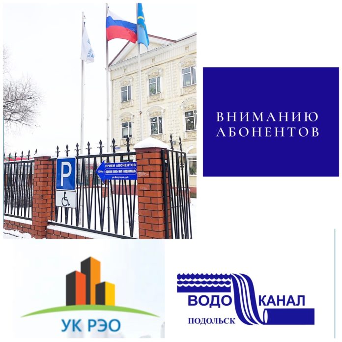 Информируем владельцев и собственников жилых помещений в многоквартирных домах, находящихся под управлением ООО “РЭО”