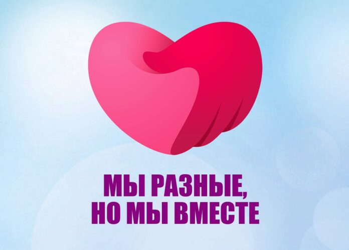 Жители Подольска приглашаются к участию в конкурсе рисунков, фотографий, сочинений «Мы разные, но мы... Жители Подольска приглашаются к участию в конкурсе рисунков, фотографий, сочинений «Мы разные, но мы...