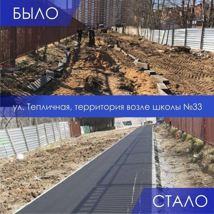 В Подольске завершаются работы по устройству тротуара к школе №33 В Подольске завершаются работы по устройству тротуара к школе №33