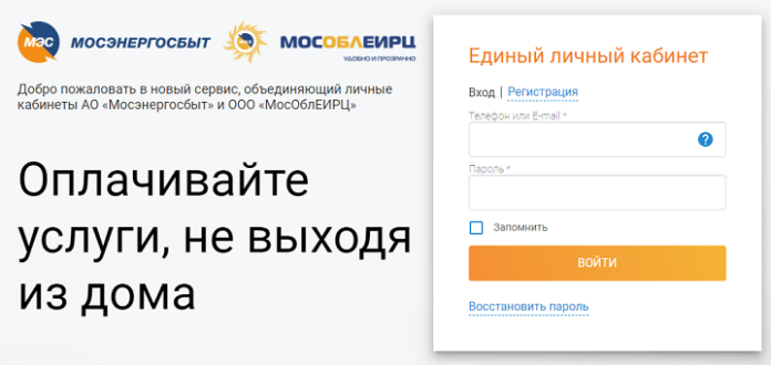 Единый личный кабинет Единый личный кабинет