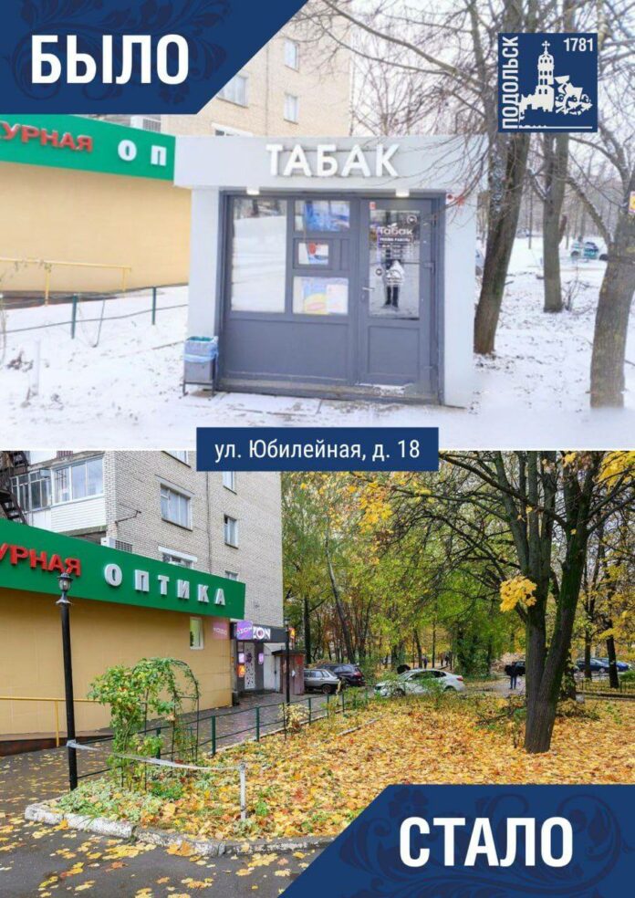 В Подольске продолжается наведение порядка в размещении объектов нестационарной торговли