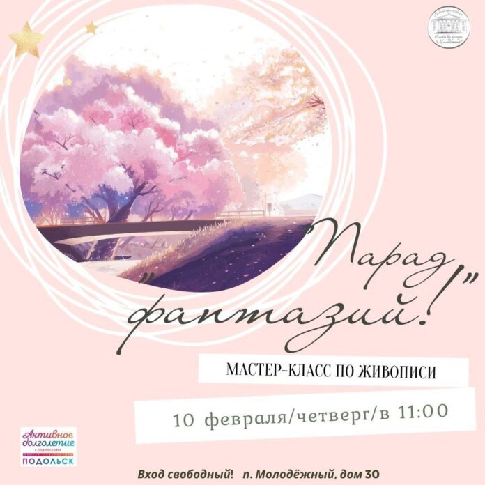 В СДК «Молодежый» пройдет мастер-класс по живописи В СДК «Молодежый» пройдет мастер-класс по живописи