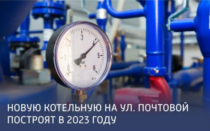 На улице Почтовой в Подольске ведется строительство котельной На улице Почтовой в Подольске ведется строительство котельной