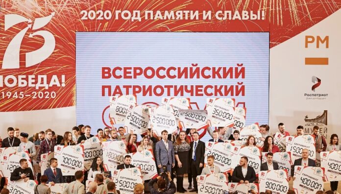 Стартовала регистрация на Всероссийский патриотический форум Стартовала регистрация на Всероссийский патриотический форум
