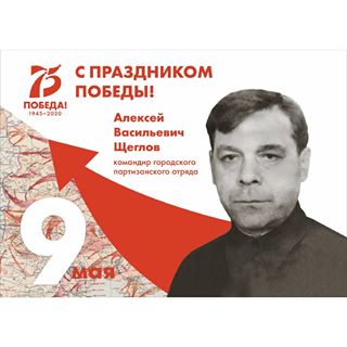 Участники Великой Отечественной войны. Алексей Васильевич Щеглов Участники Великой Отечественной войны. Алексей Васильевич Щеглов