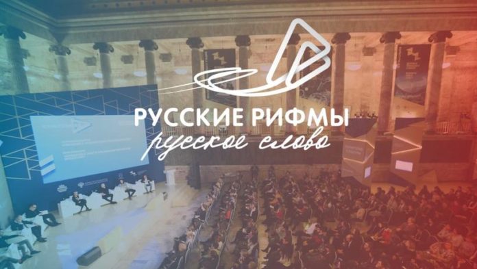 Жителей Подольска приглашают принять участие в челлендже #РусскиеРифмы