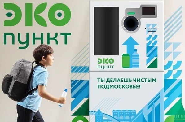 Голосование по выбору мест установки ЭКОпунктов продолжится до 15 июня Голосование по выбору мест установки ЭКОпунктов продолжится до 15 июня