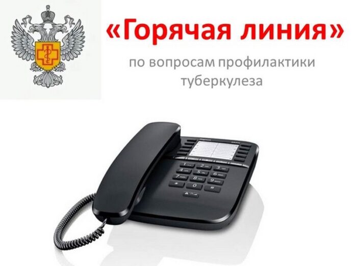 Горячая линия по вопросам профилактики туберкулеза в Подольске Горячая линия по вопросам профилактики туберкулеза в Подольске