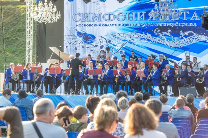 Оркестр, хор и солисты Подольской филармонии представили большую программу на фестивале «Симфония лета» Оркестр, хор и солисты Подольской филармонии представили большую программу на фестивале «Симфония лета»