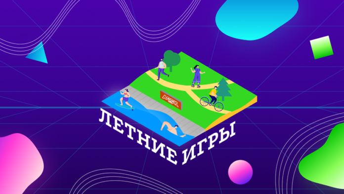 Жители Большого Подольска могут присоединиться к летним играм ассоциации студенческих спортивных клубов России Жители Большого Подольска могут присоединиться к летним играм ассоциации студенческих спортивных клубов России