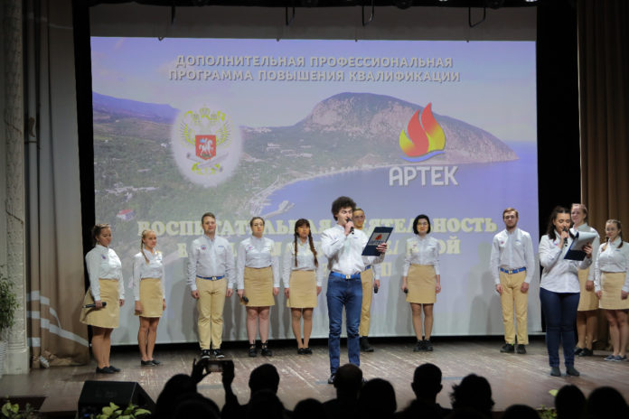 В «Артеке» стартовала первая очная сессия советников по воспитанию в школах