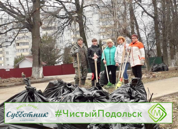 Около 19 000 человек участвовали в субботнике 6 апреля в Большом Подольске