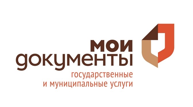 Многофункциональный центр предоставления государственных и муниципальных услуг Городского округа Подольск сообщает Многофункциональный центр предоставления государственных и муниципальных услуг Городского округа Подольск сообщает