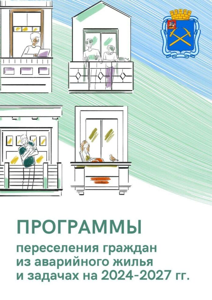 К 2027 году будет расселен еще 51 аварийный дом в Подольске К 2027 году будет расселен еще 51 аварийный дом в Подольске