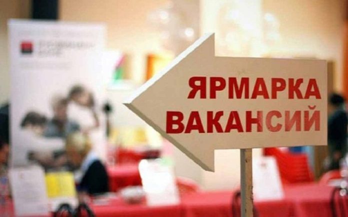 Ярмарка вакансий для граждан старшего возраста состоится во Дворце молодежи 20 февраля