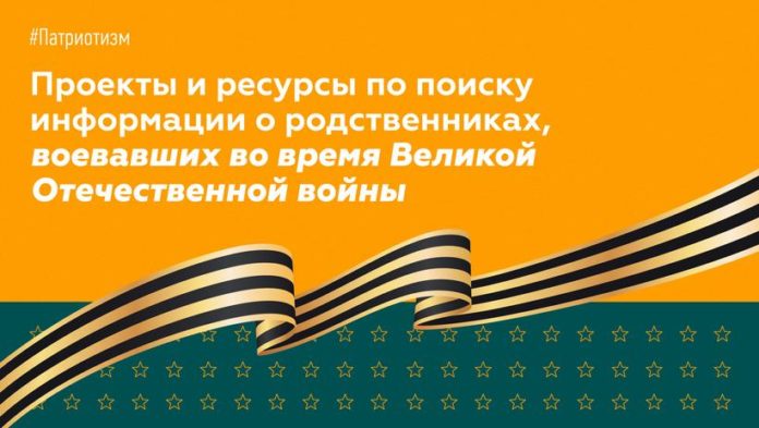 Жители Подольска смогут узнать информацию о родственниках, воевавших во время Великой Отечественной войны Жители Подольска смогут узнать информацию о родственниках, воевавших во время Великой Отечественной войны