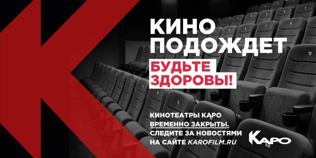 Кинотеатр в округе временно приостановил свою работу Кинотеатр в округе временно приостановил свою работу