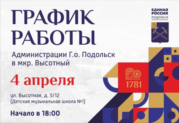 Выездная администрация будет работать в ДМШ № 1 Выездная администрация будет работать в ДМШ № 1