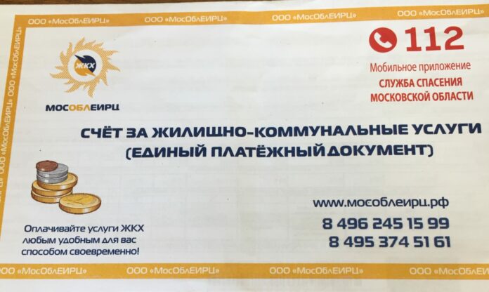 Большинство жителей Подмосковья добросовестно платят за коммунальные услуги. Еще примерно 4 процента — должники Большинство жителей Подмосковья добросовестно платят за коммунальные услуги. Еще примерно 4 процента — должники