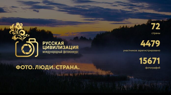 Жителей Подольска приглашают принять участие в фотоконкурсе “Русская цивилизация” Жителей Подольска приглашают принять участие в фотоконкурсе “Русская цивилизация”