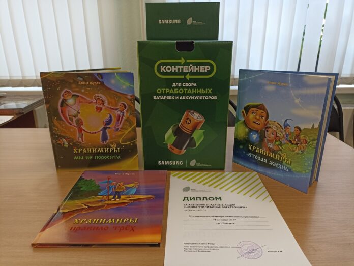 Гимназия № 7 награждена дипломом Фонда рационального природопользования