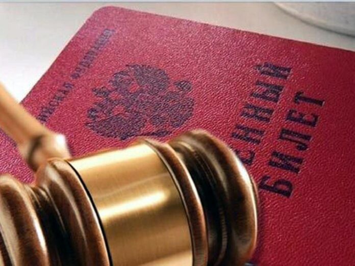 Ответственность граждан РФ за уклонение от прохождения военной и альтернативной гражданской службы Ответственность граждан РФ за уклонение от прохождения военной и альтернативной гражданской службы