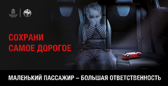 Итоги ОПМ «Детское кресло» подвели в Подольске Итоги ОПМ «Детское кресло» подвели в Подольске